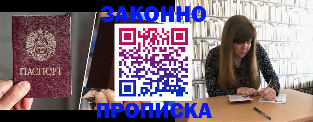 временная регистрация надежно в Козельске