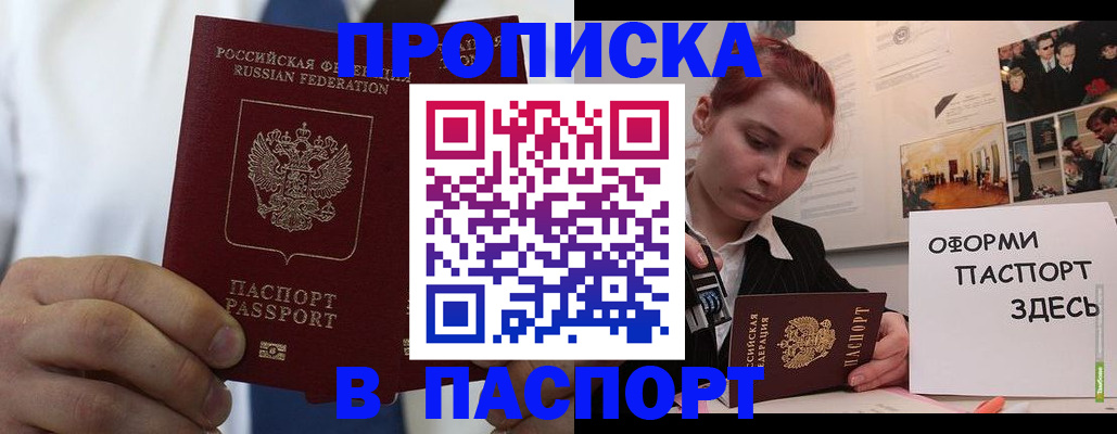 прописка ребенка в Козельске