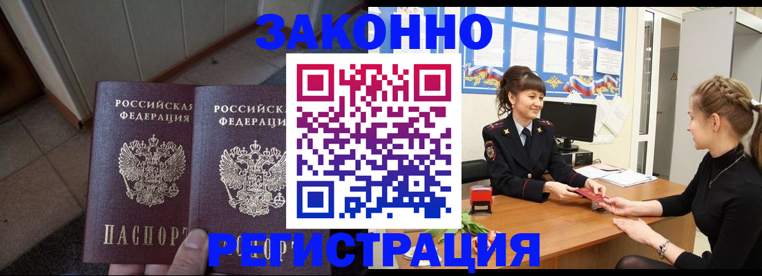 прописка штамп в Козельске