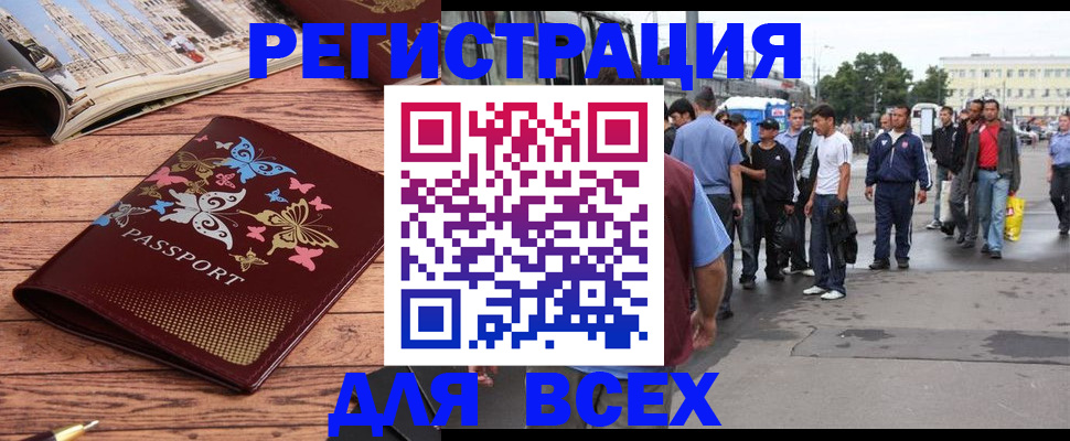 прописка регистрация в Козельске